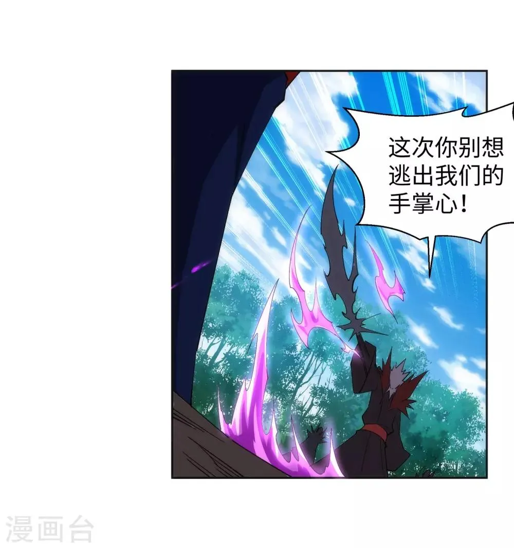 第178话 龙神之髓，龙神之魂 第36页