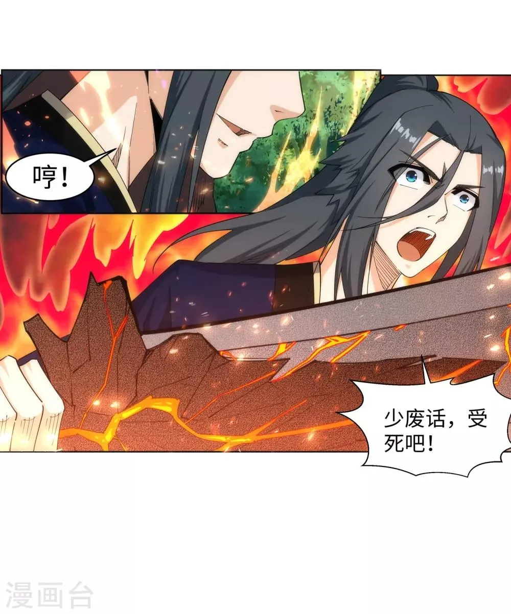 第178话 龙神之髓，龙神之魂 第37页