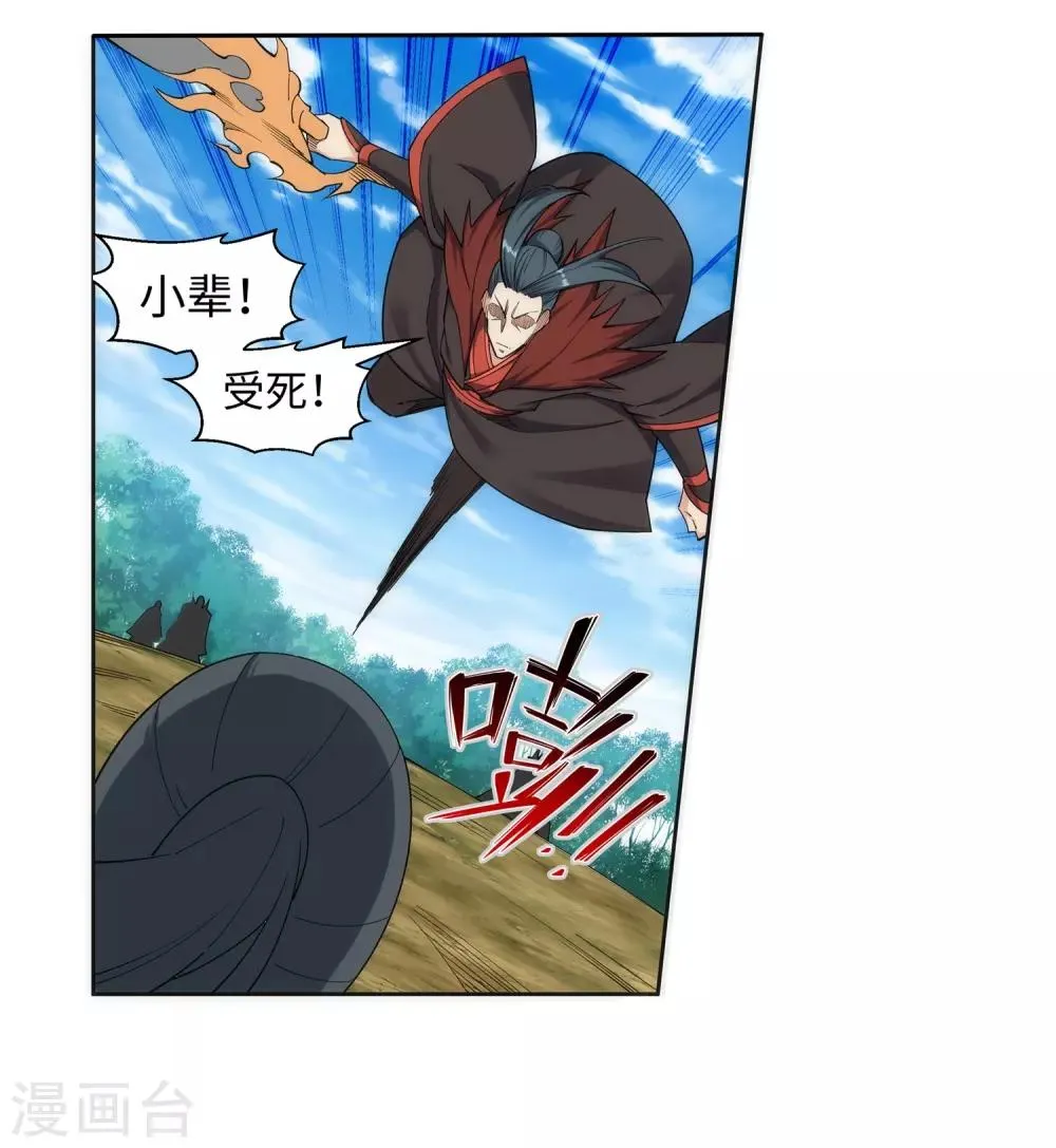 第179话 虐杀 第3页