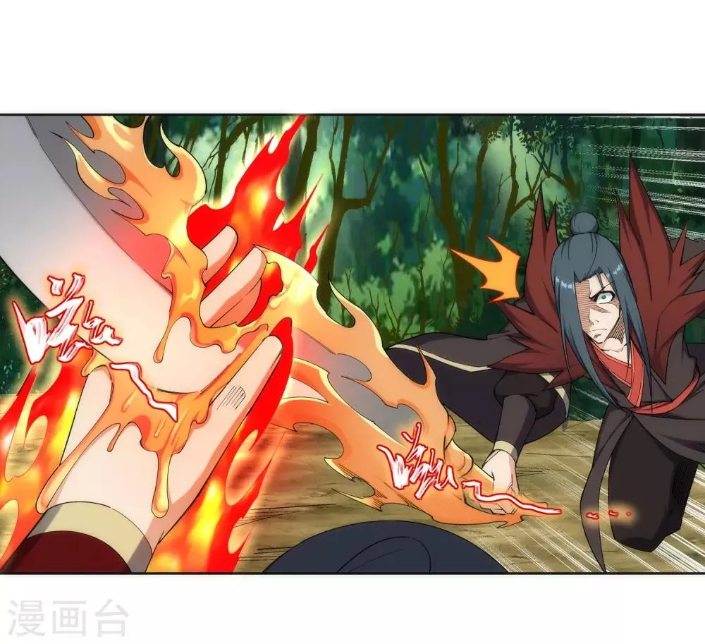 第179话 虐杀 第6页