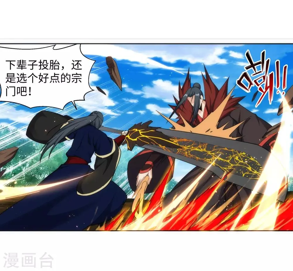 第179话 虐杀 第8页