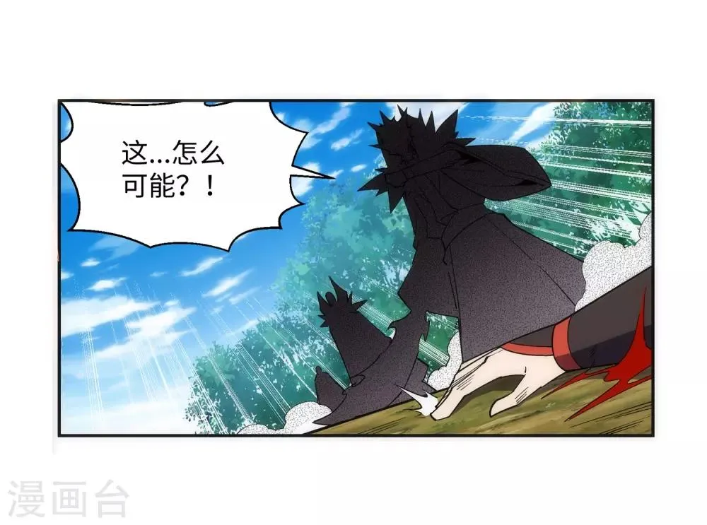 第179话 虐杀 第10页