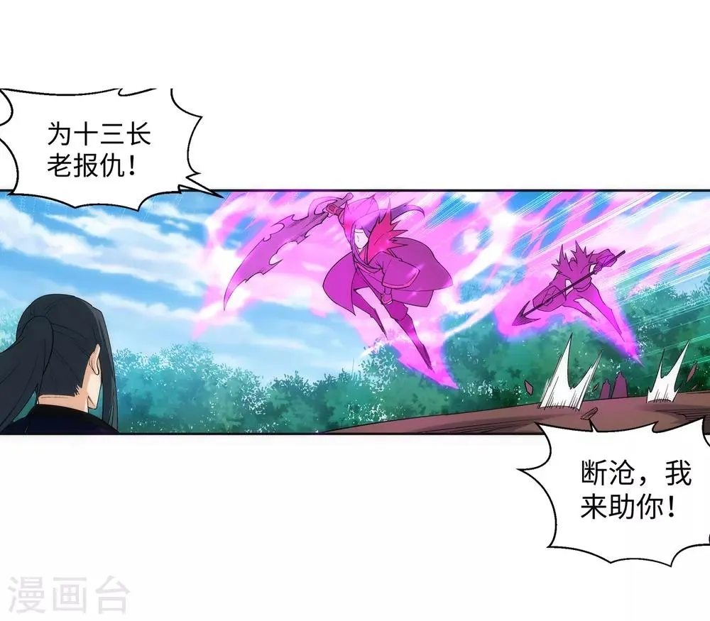 第179话 虐杀 第11页