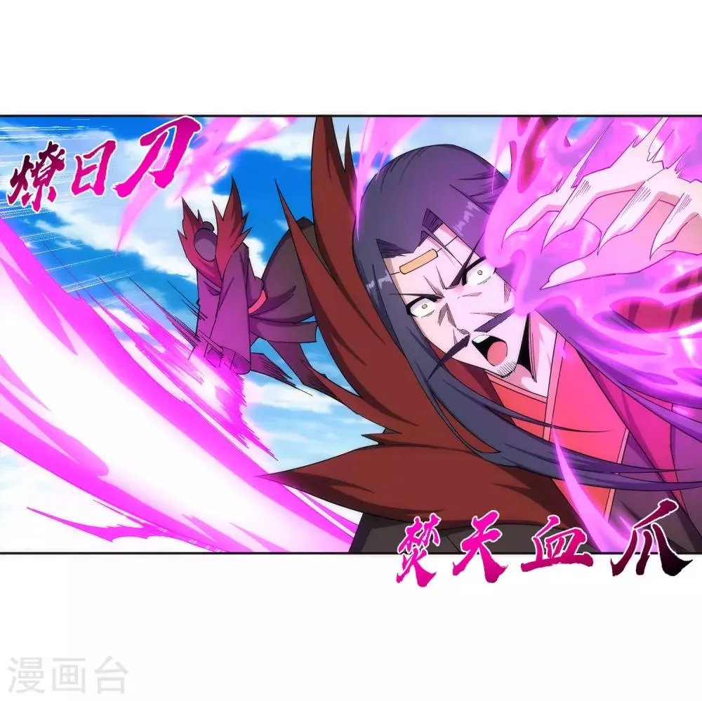 第179话 虐杀 第16页