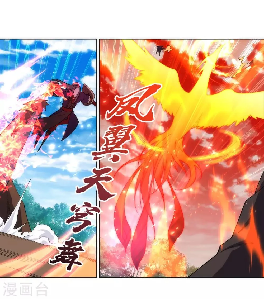 第179话 虐杀 第18页