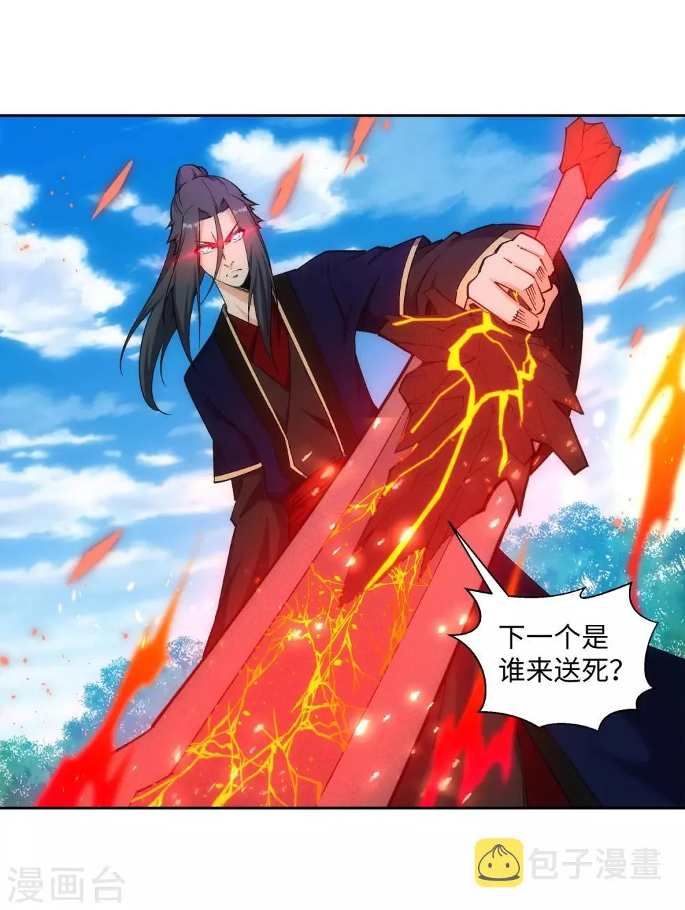 第179话 虐杀 第21页