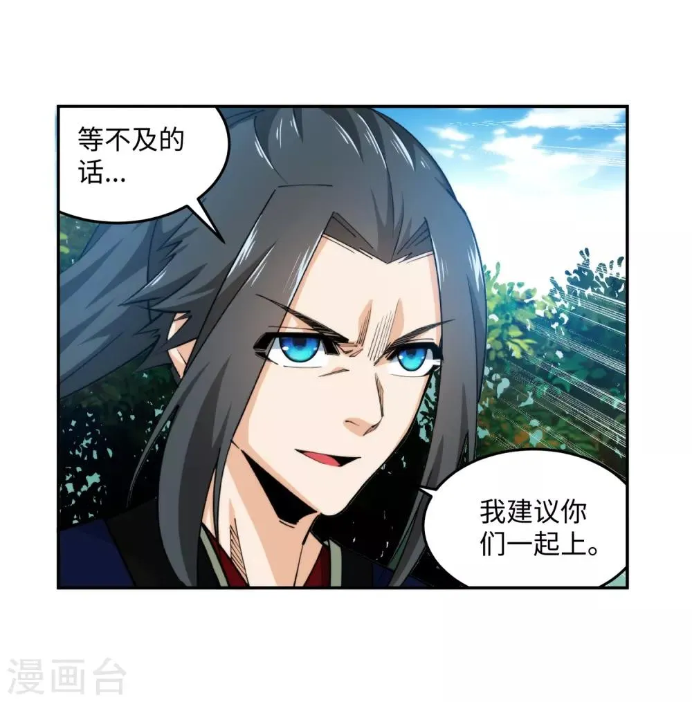 第179话 虐杀 第22页