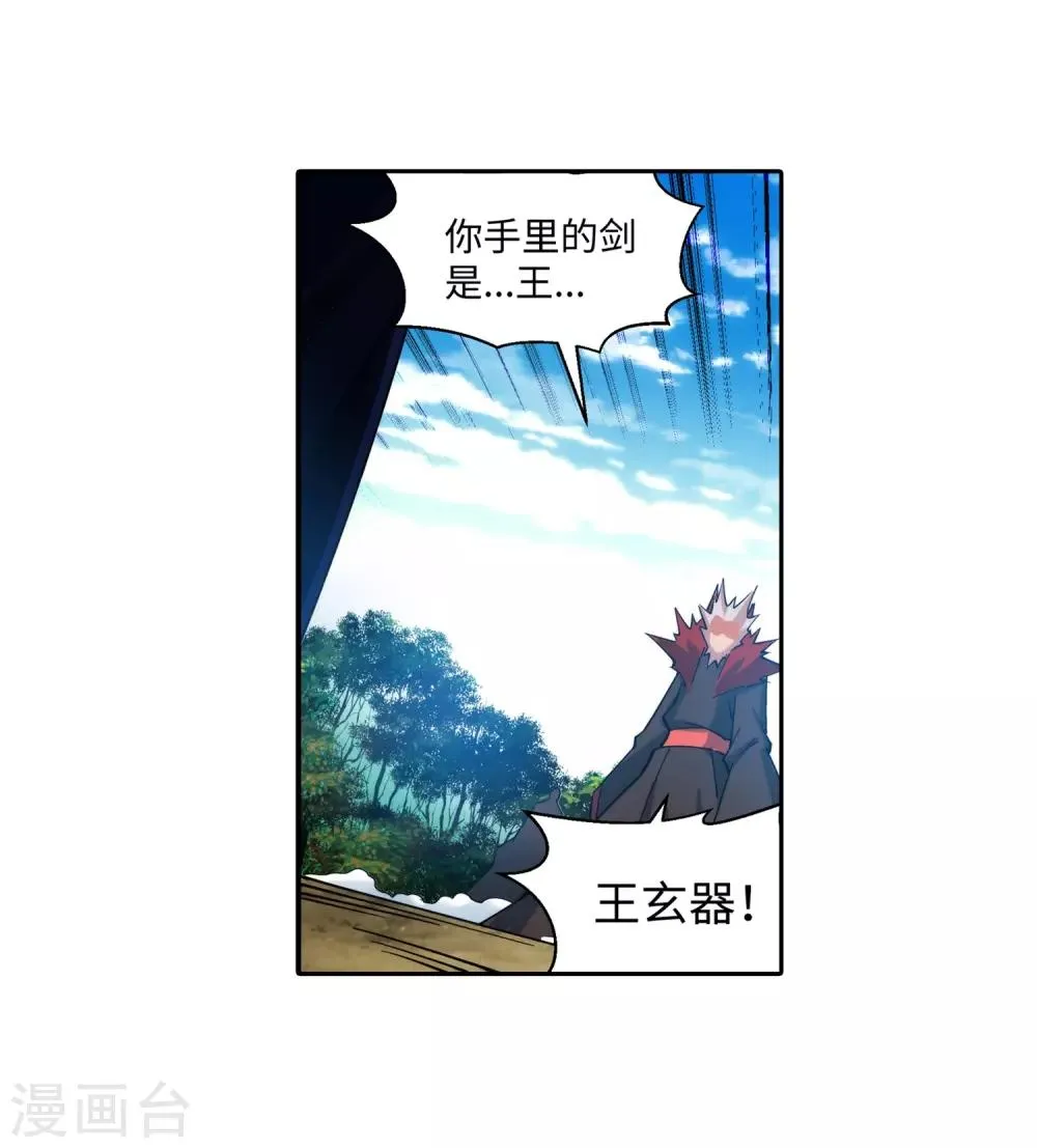 第179话 虐杀 第23页