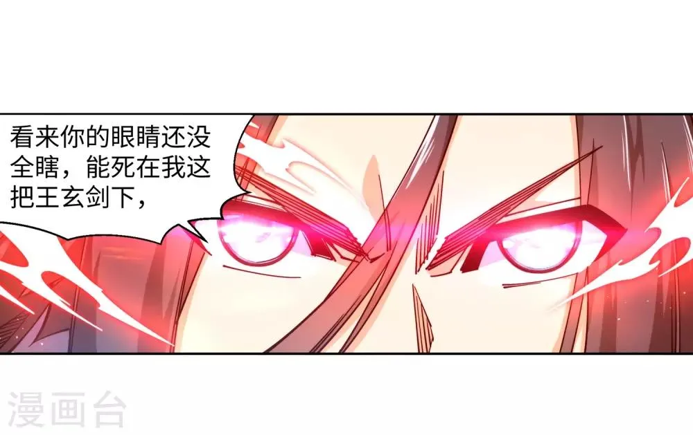 第179话 虐杀 第24页