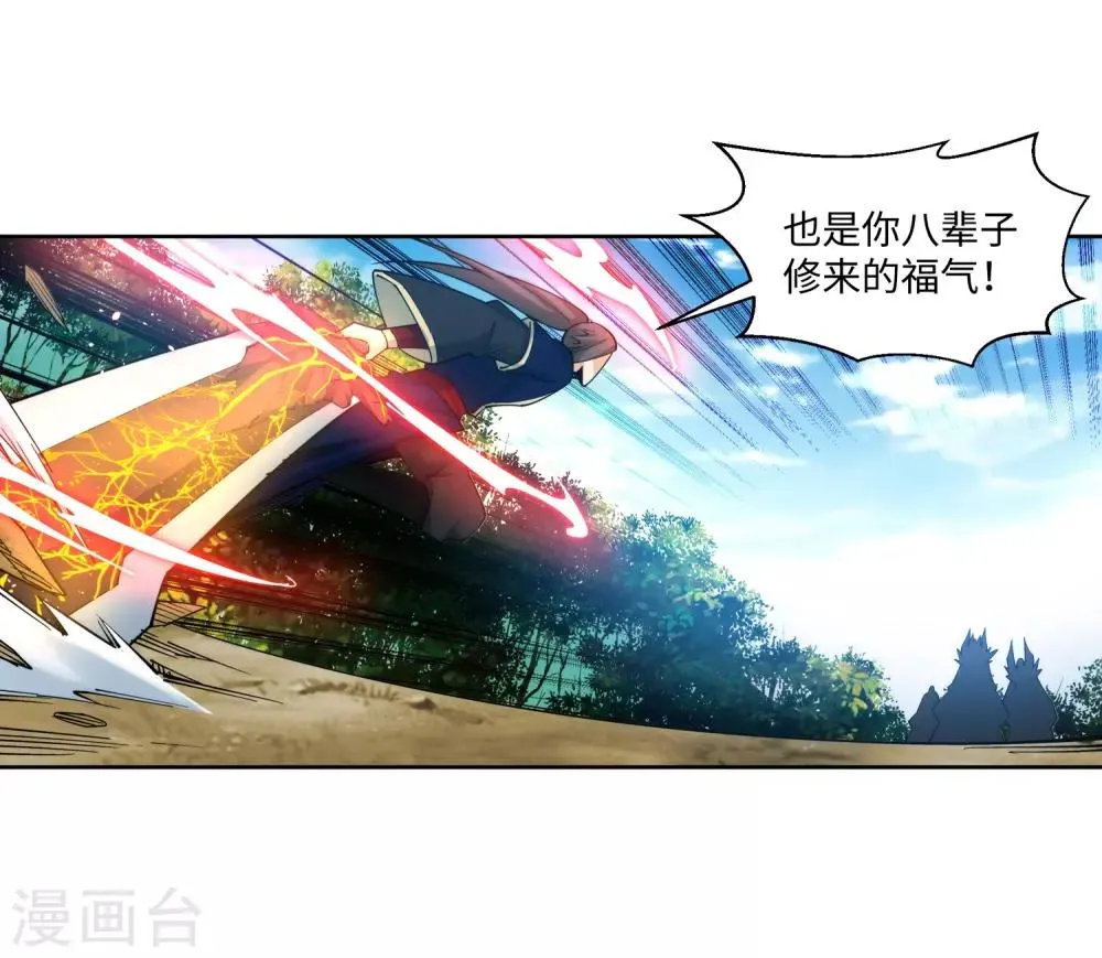 第179话 虐杀 第25页