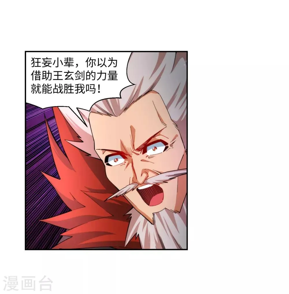 第179话 虐杀 第26页