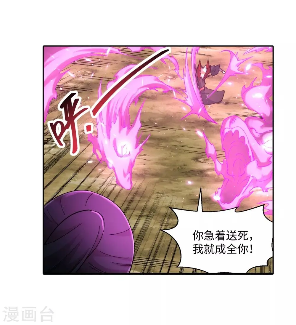第179话 虐杀 第27页