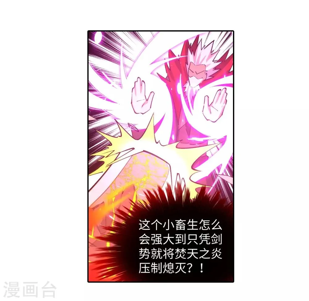 第179话 虐杀 第30页