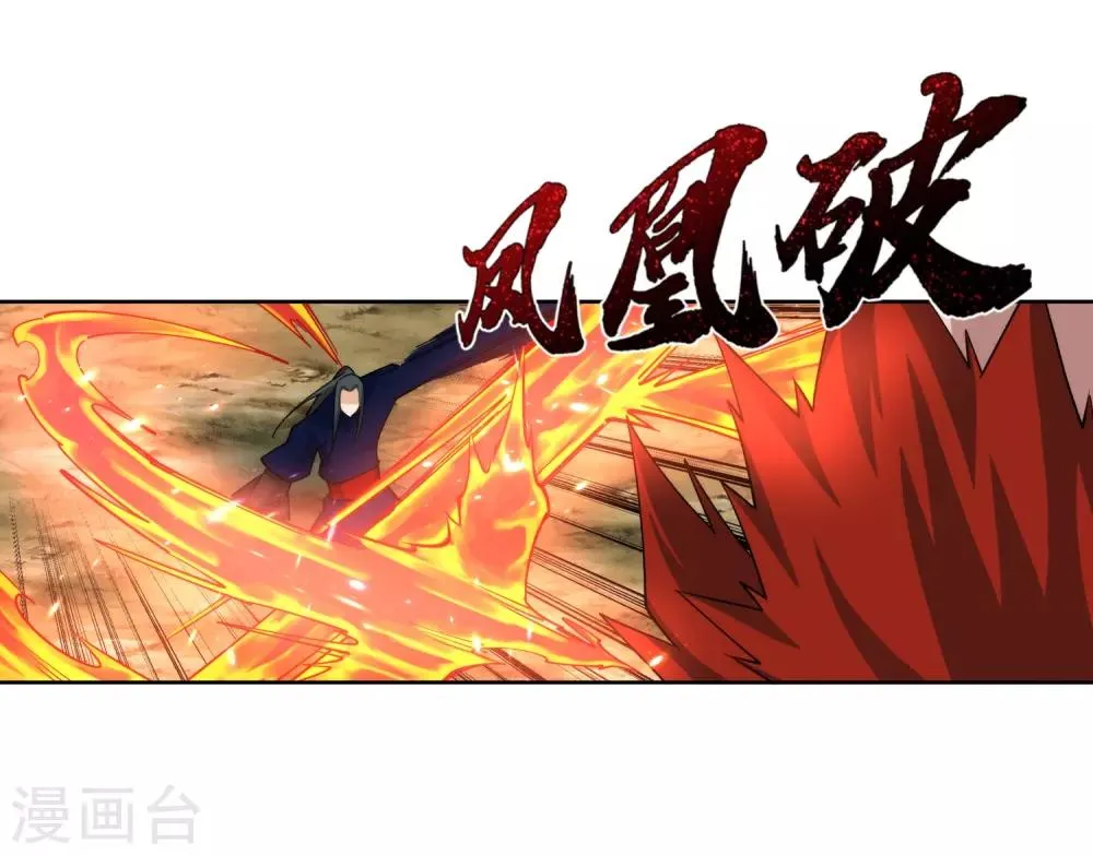 第179话 虐杀 第33页