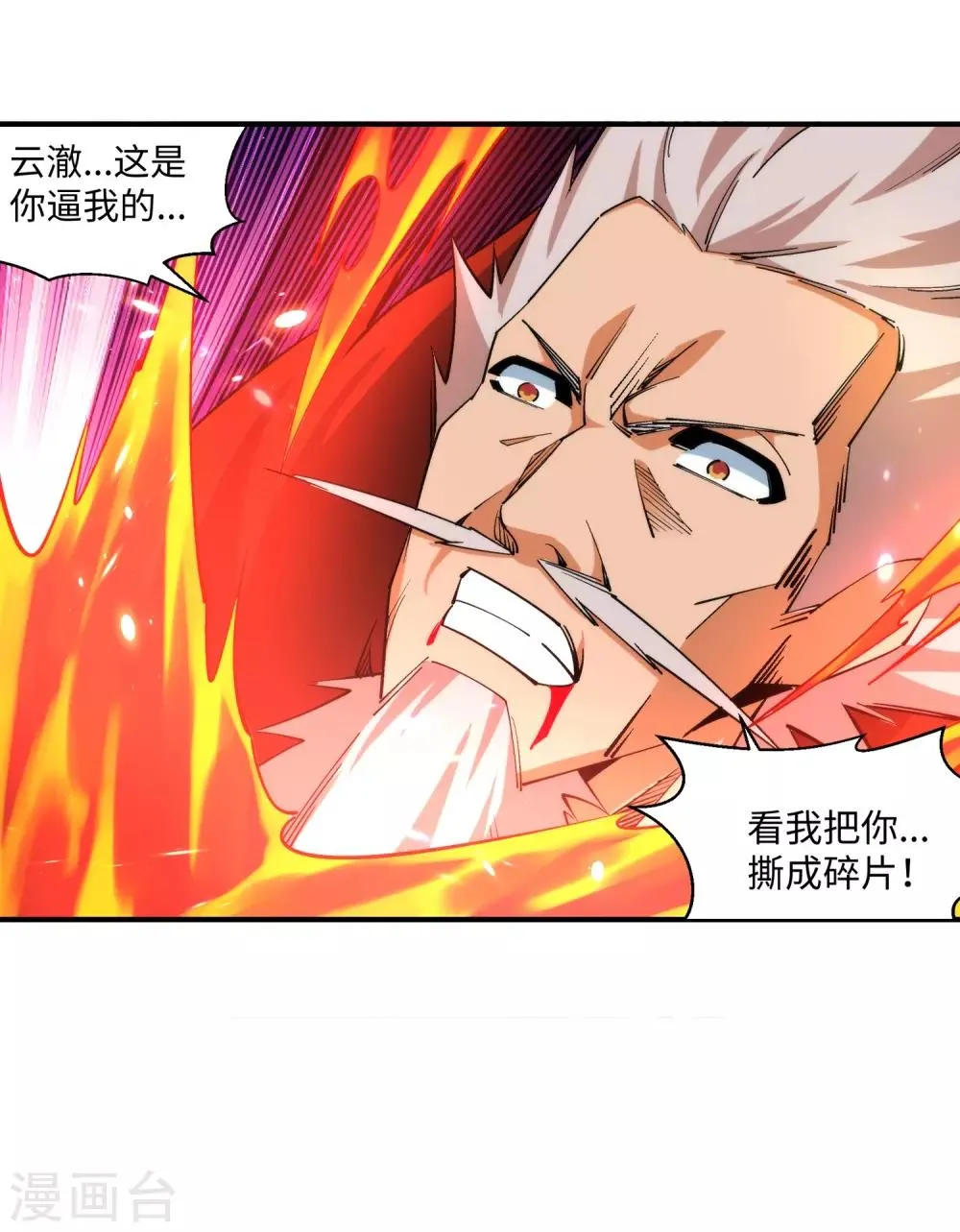 第179话 虐杀 第35页