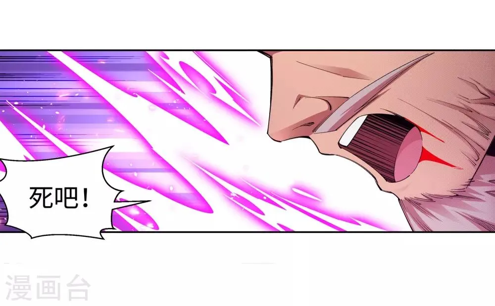 第180话 击杀焚莫离 第4页