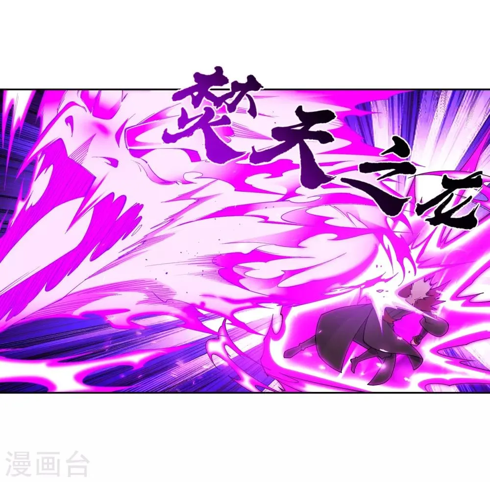 第180话 击杀焚莫离 第5页