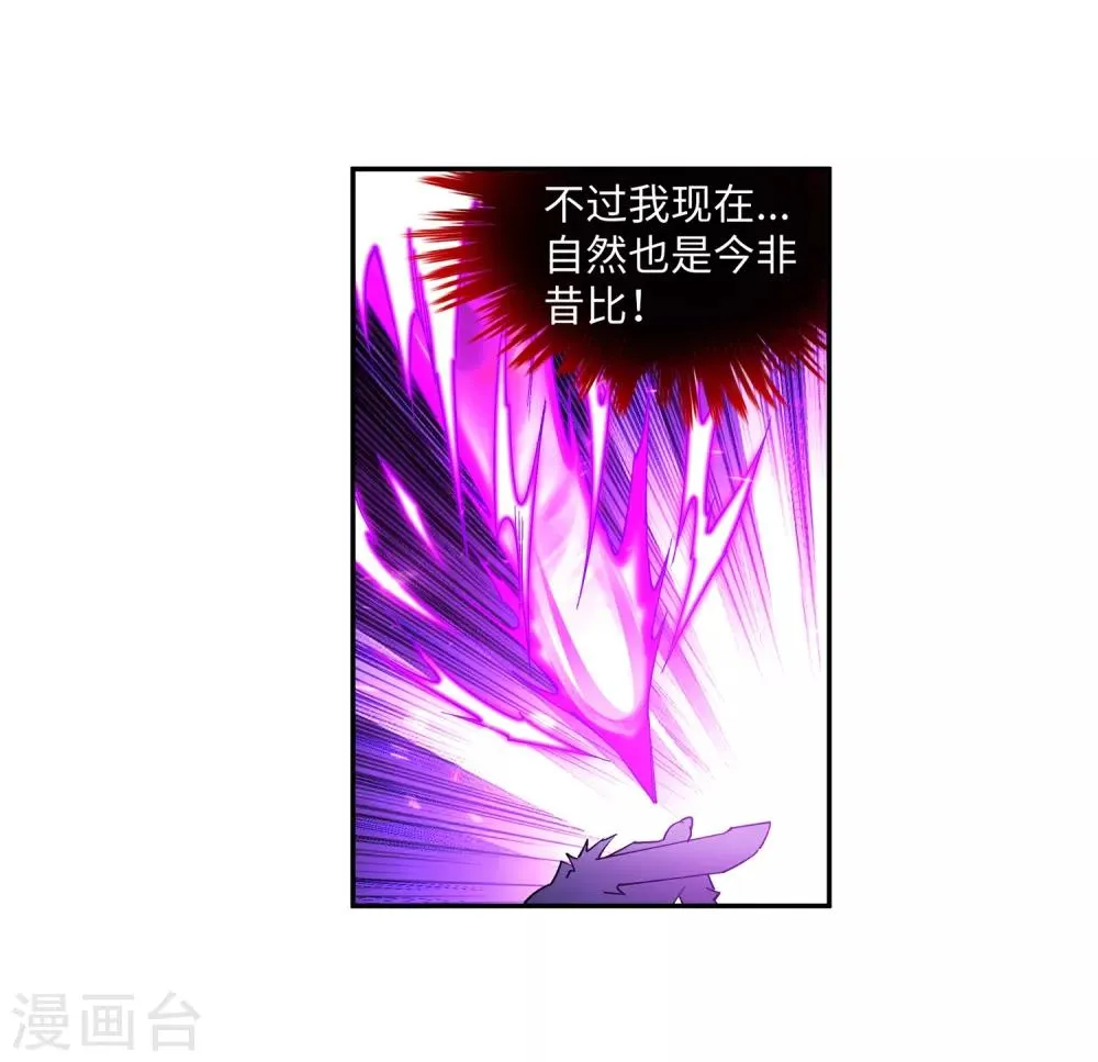 第180话 击杀焚莫离 第7页