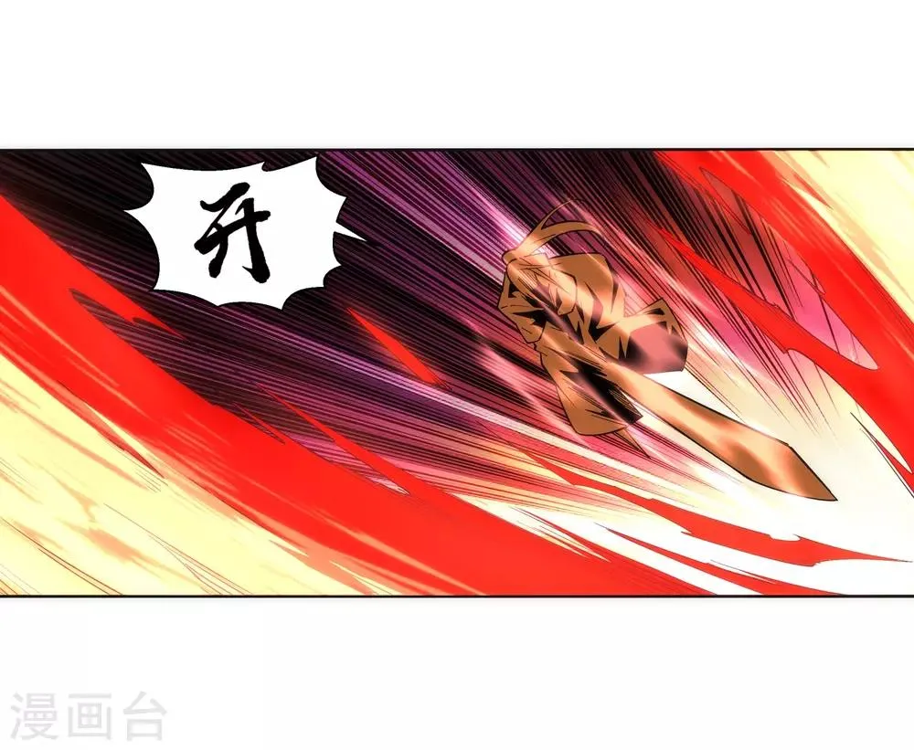 第180话 击杀焚莫离 第9页