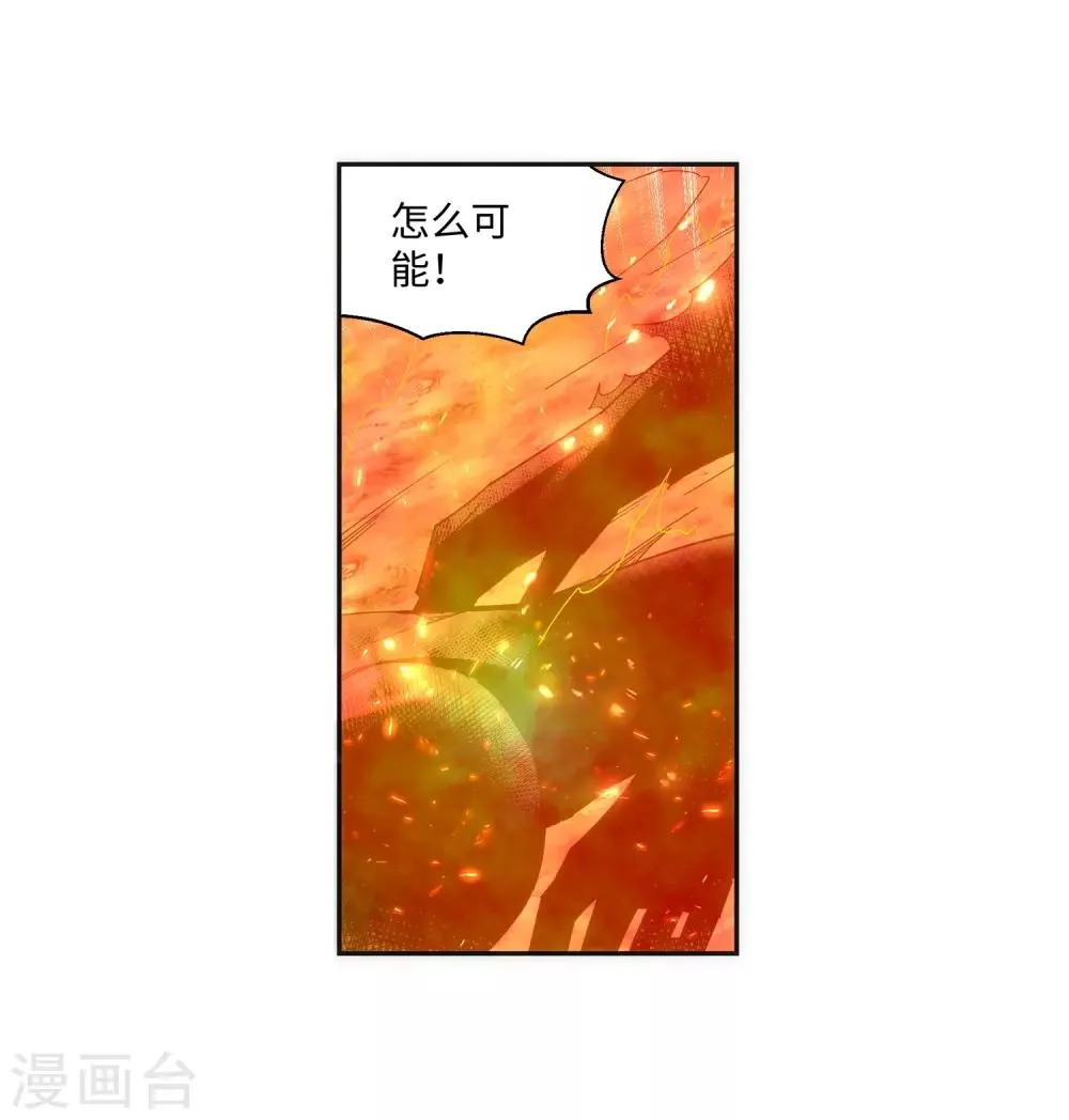 第180话 击杀焚莫离 第12页