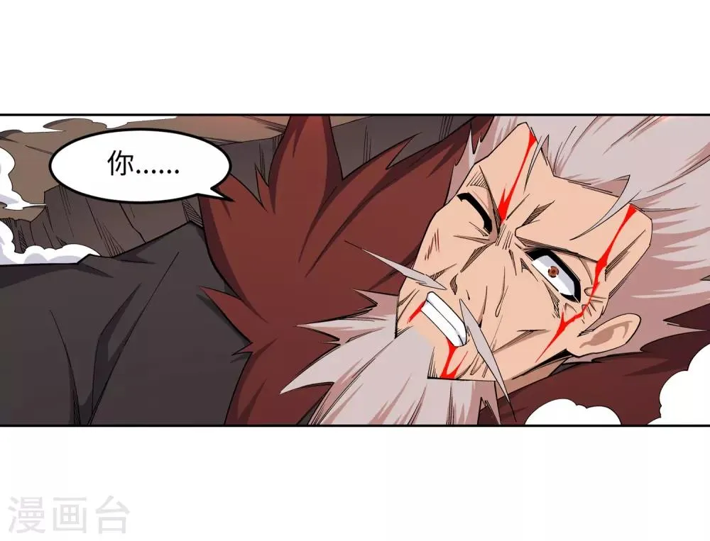 第180话 击杀焚莫离 第15页