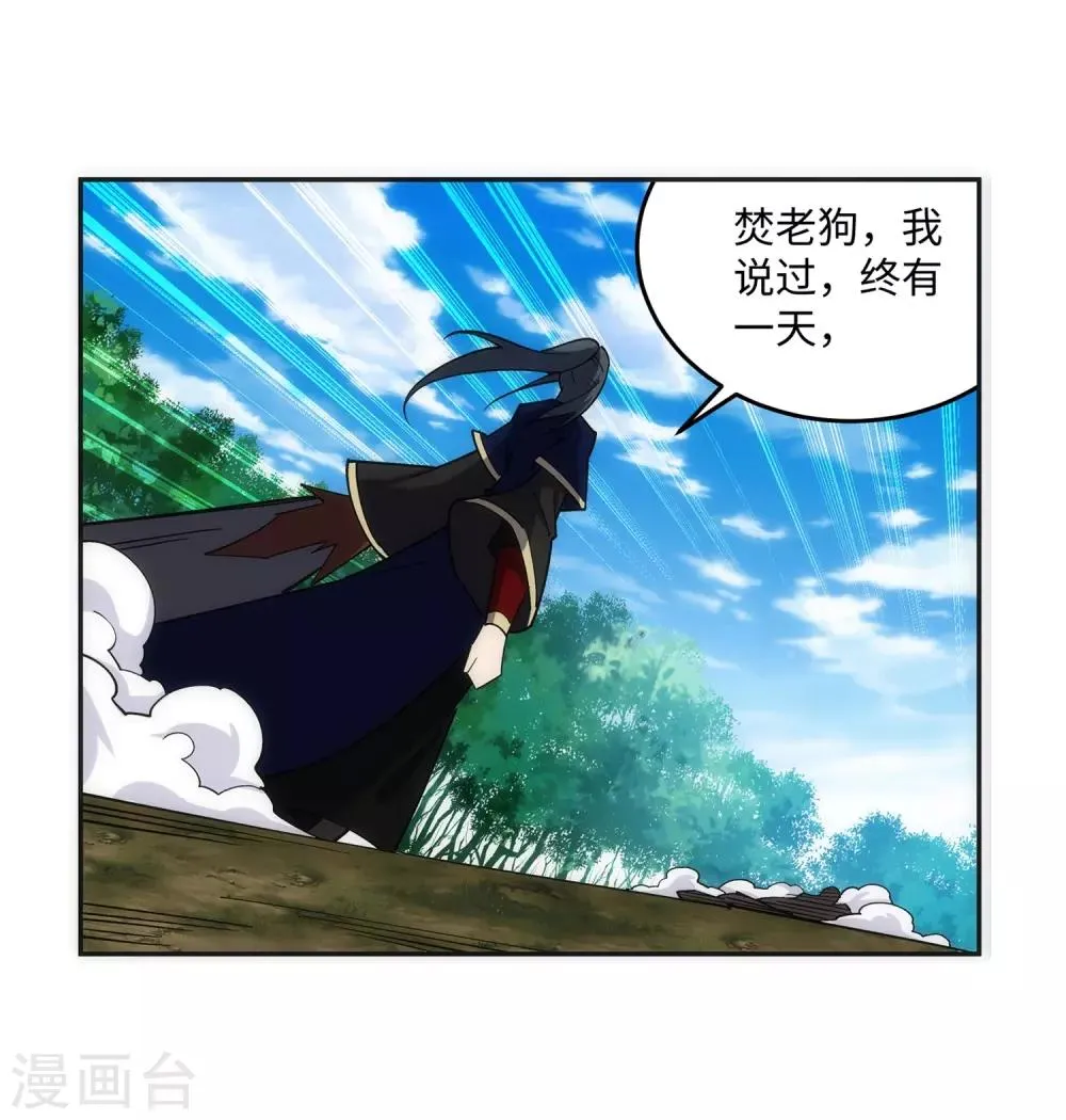 第180话 击杀焚莫离 第16页