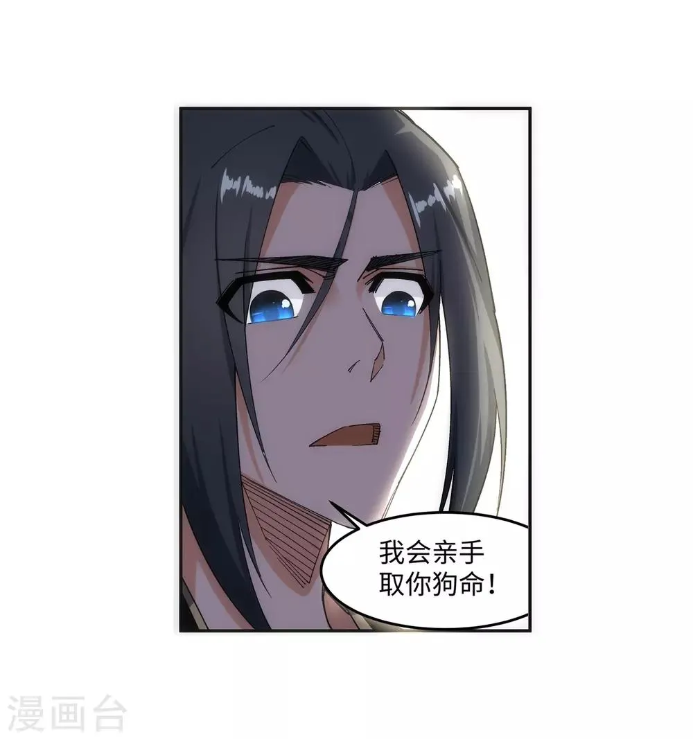 第180话 击杀焚莫离 第17页