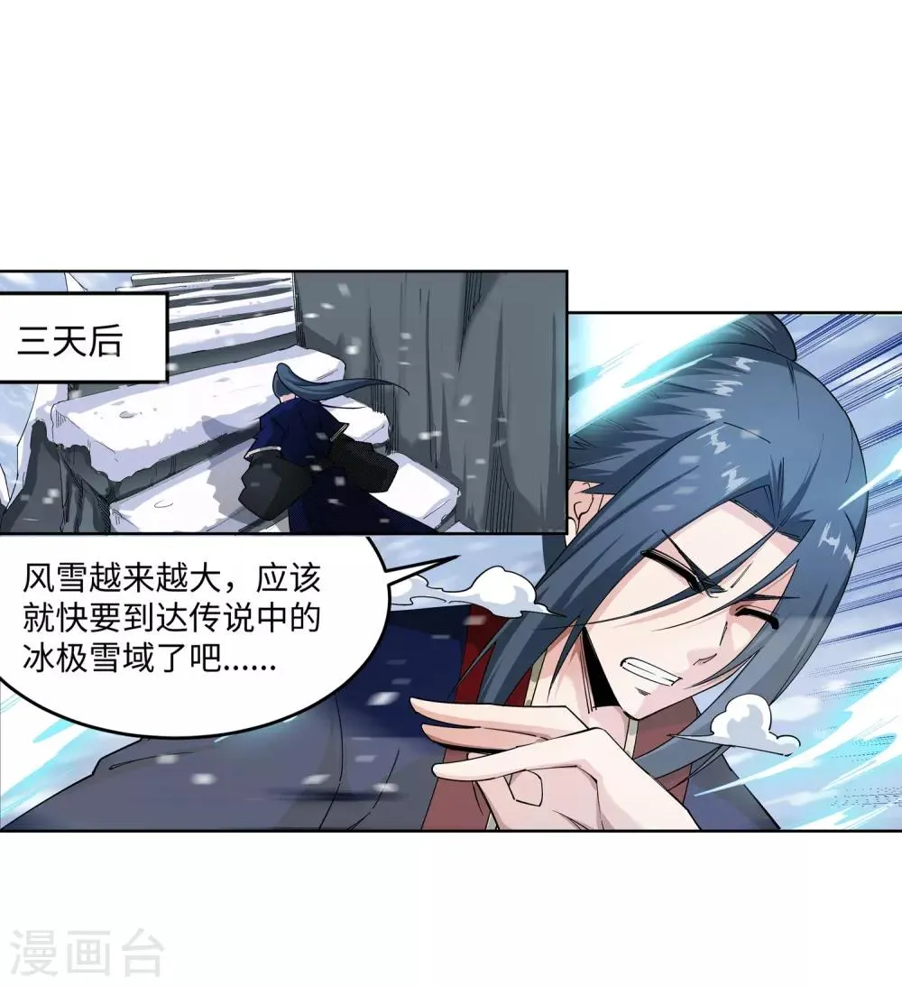 第180话 击杀焚莫离 第23页