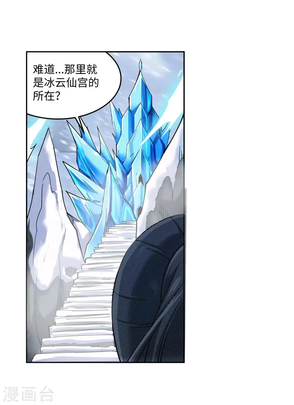 第180话 击杀焚莫离 第24页