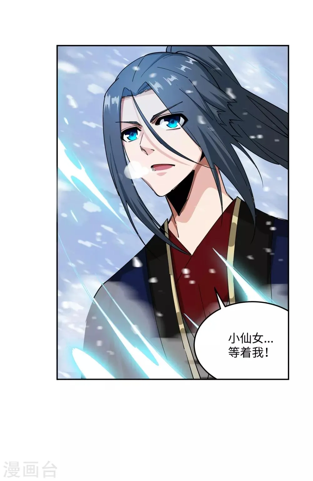 第180话 击杀焚莫离 第25页