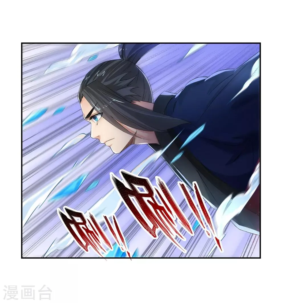 第181话 雪域仙宫 第11页