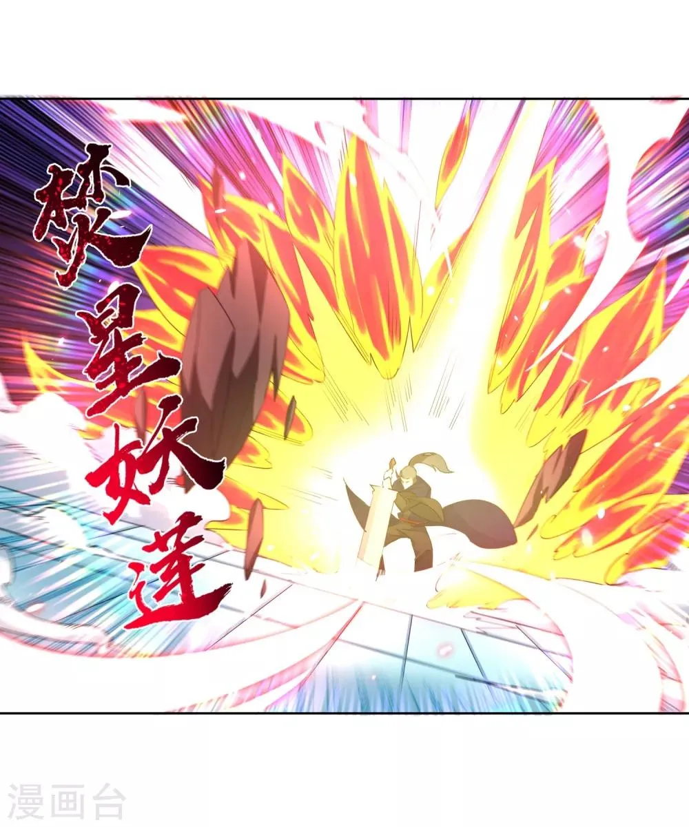 第181话 雪域仙宫 第13页