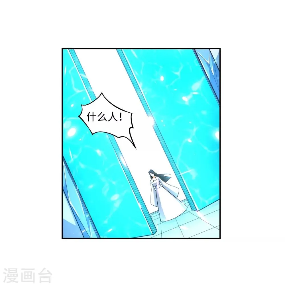 第181话 雪域仙宫 第14页