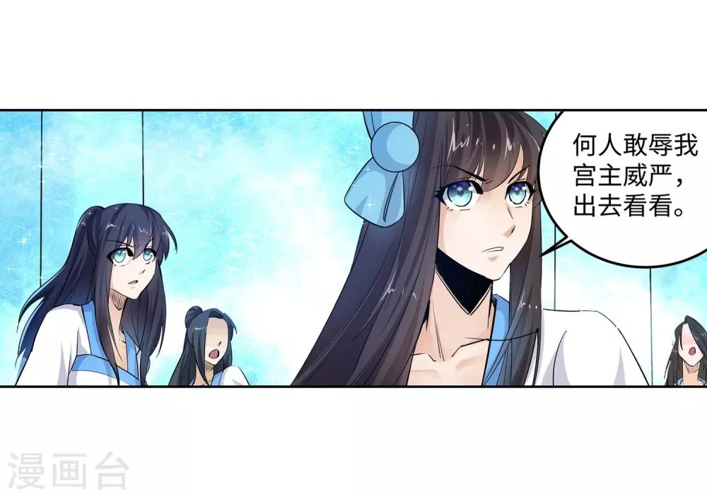 第181话 雪域仙宫 第20页