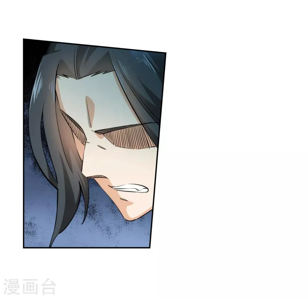 第181话 雪域仙宫 第25页
