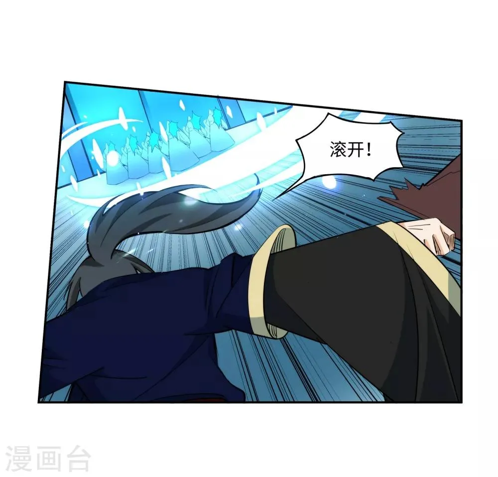 第181话 雪域仙宫 第26页