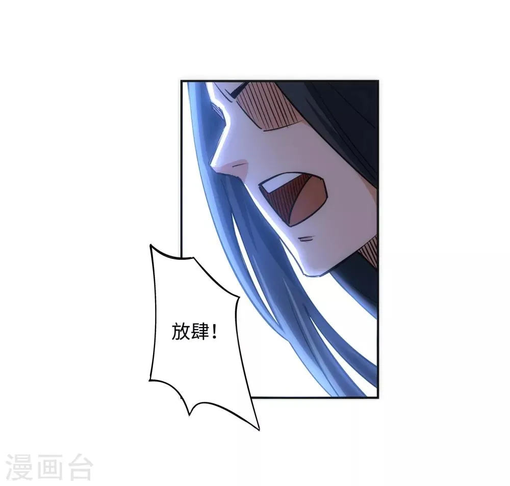 第181话 雪域仙宫 第30页