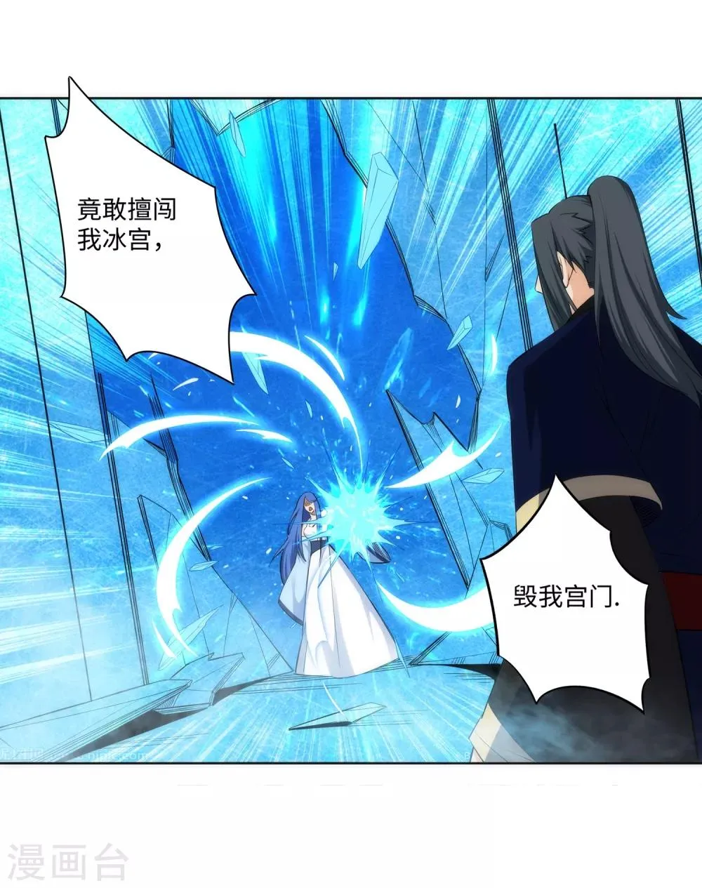 第181话 雪域仙宫 第31页