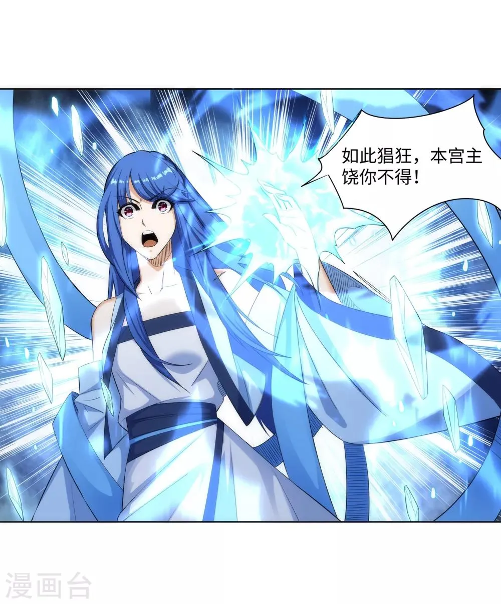 第181话 雪域仙宫 第32页