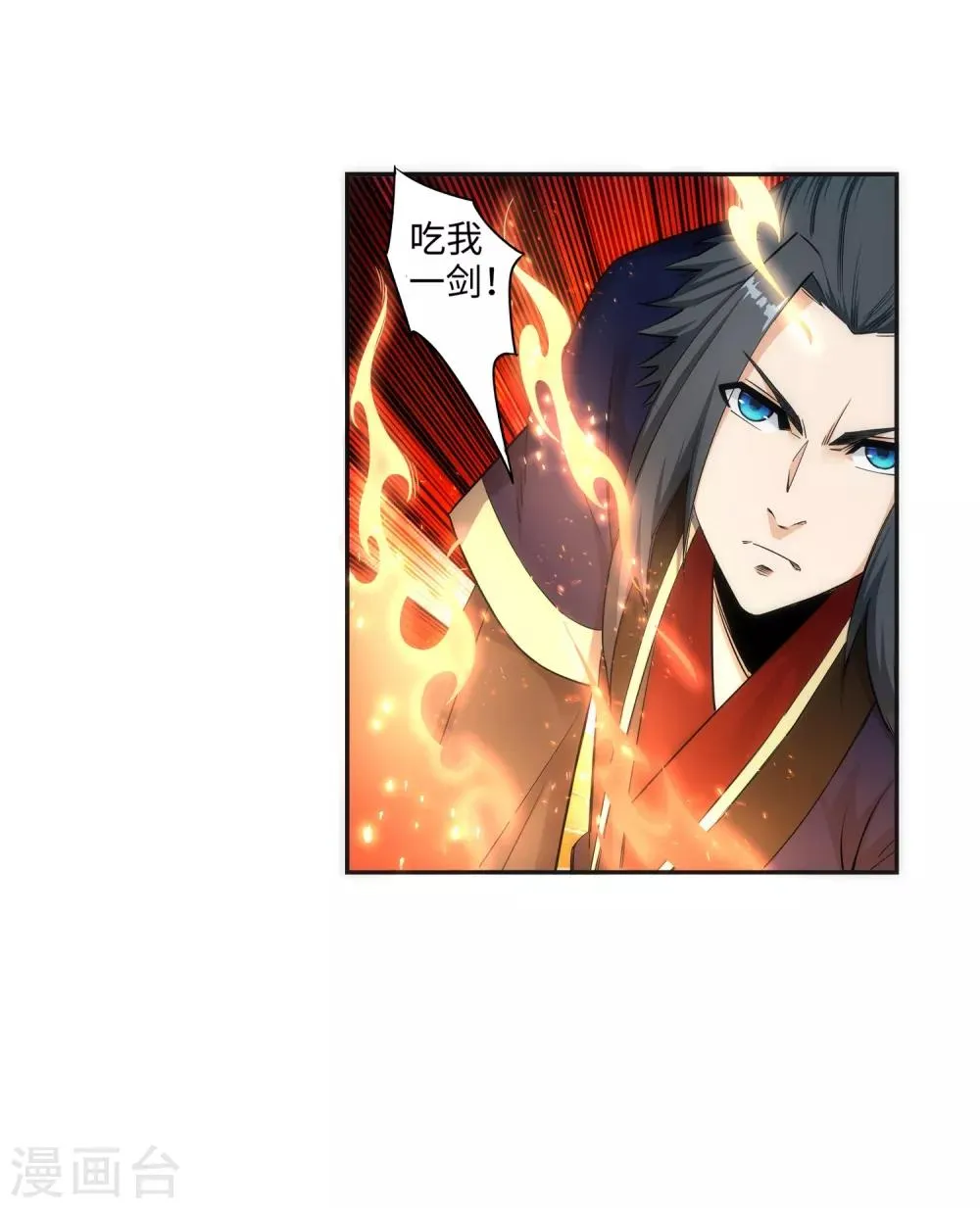 第181话 雪域仙宫 第34页