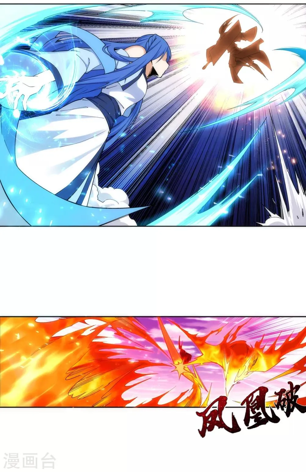 第182话 冰云宫主 第3页
