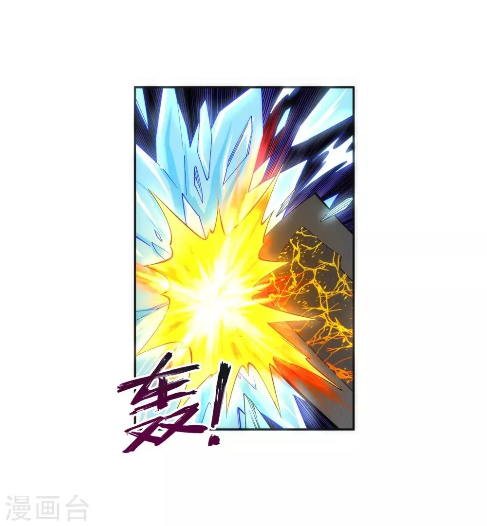 第182话 冰云宫主 第7页