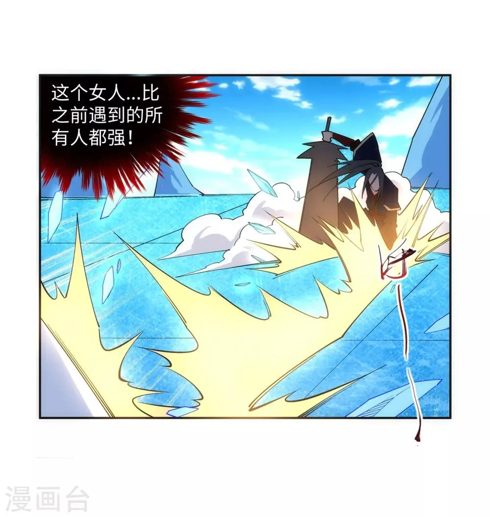 第182话 冰云宫主 第8页