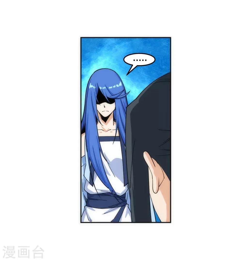 第182话 冰云宫主 第19页