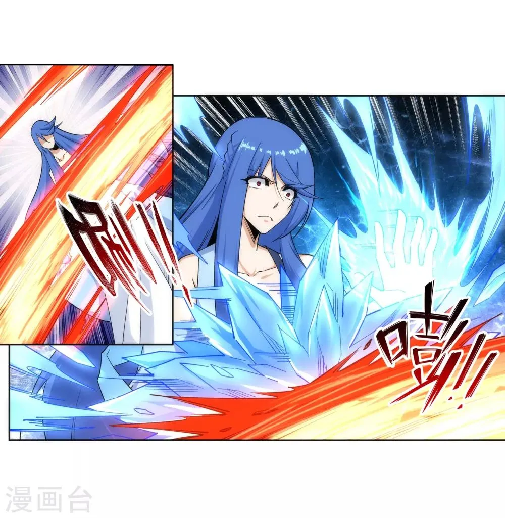 第182话 冰云宫主 第24页