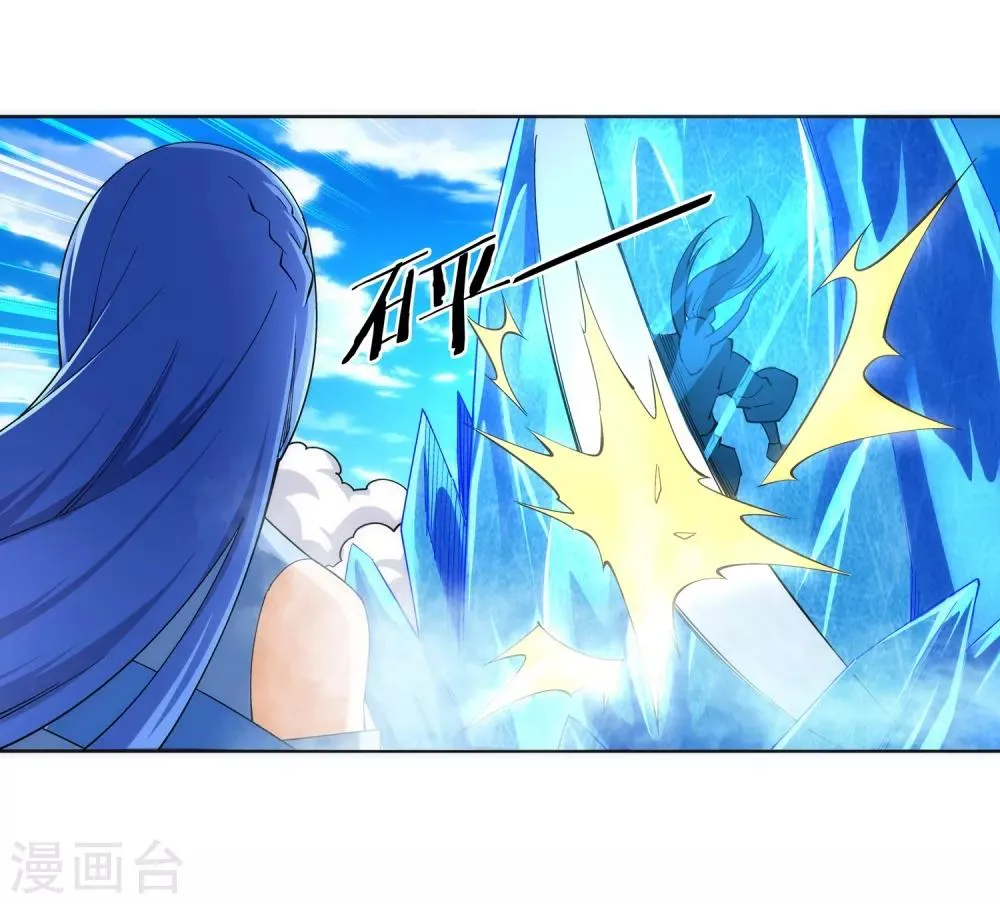 第182话 冰云宫主 第31页
