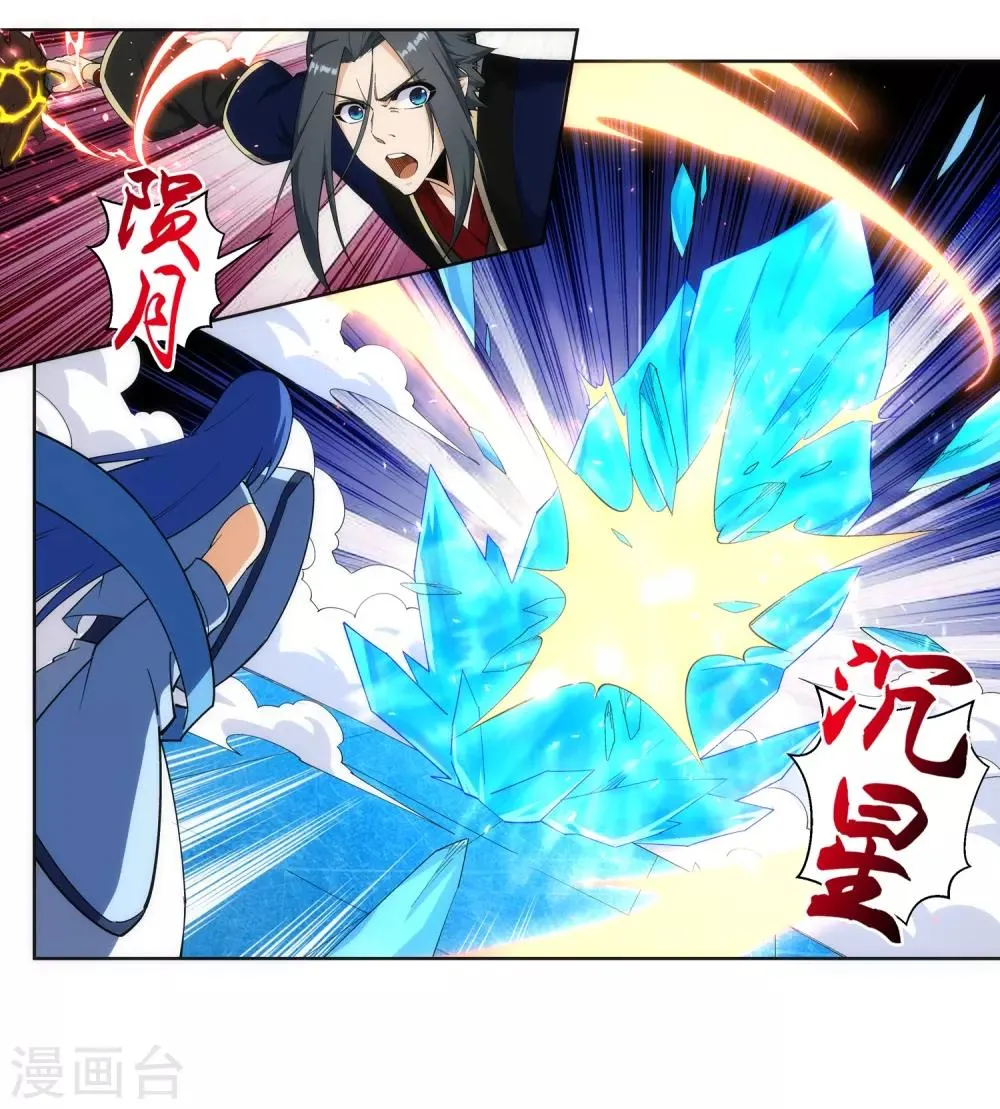 第183话 归心似箭 第3页