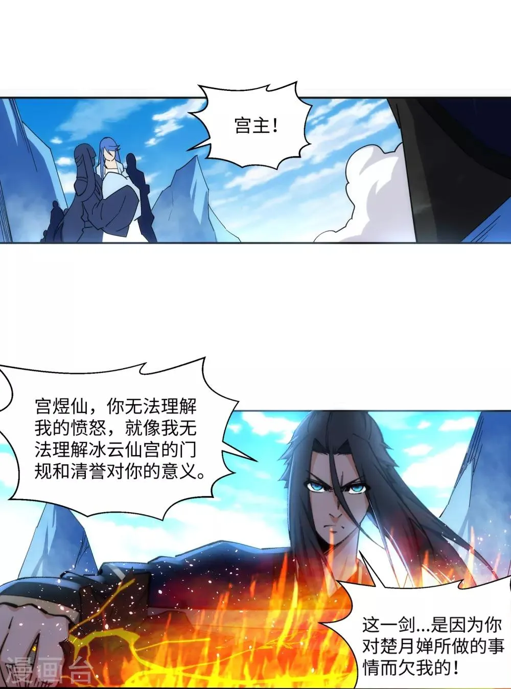 第183话 归心似箭 第8页