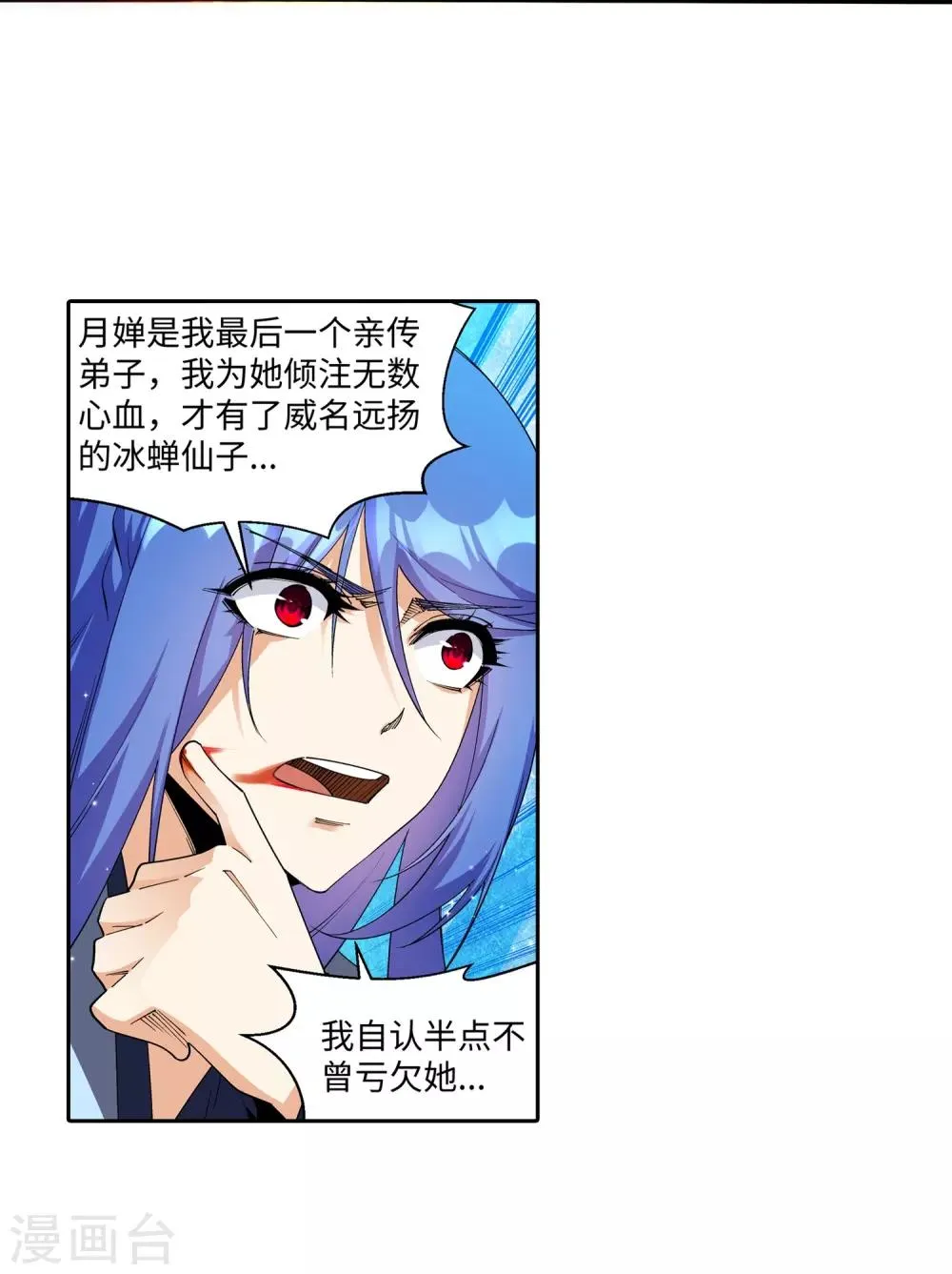 第183话 归心似箭 第9页