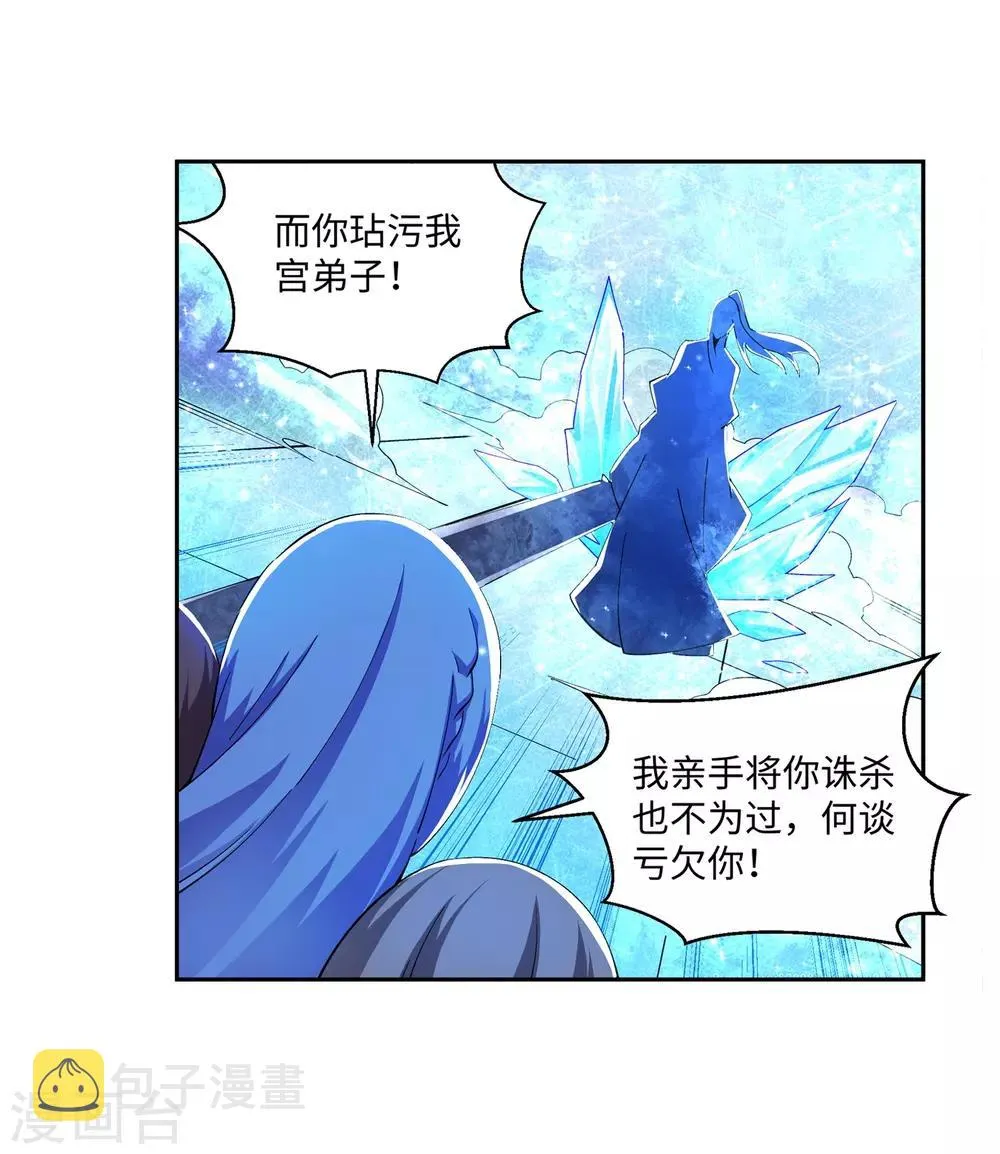 第183话 归心似箭 第10页